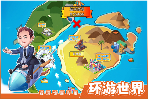商业都市截图2