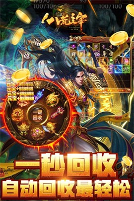八荒主宰[图1]