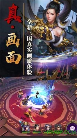 靓装传奇截图3