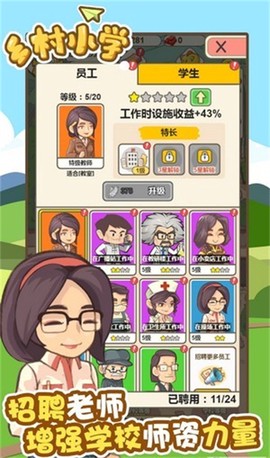 乡村小学[图1]