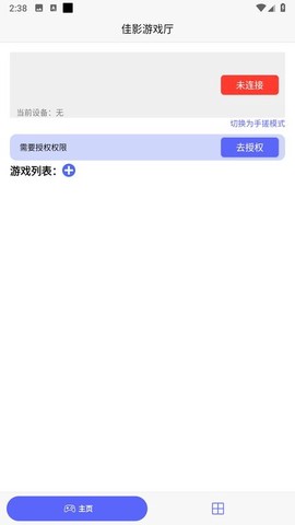 佳影游戏厅[图1]