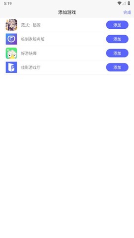 佳影游戏厅截图2