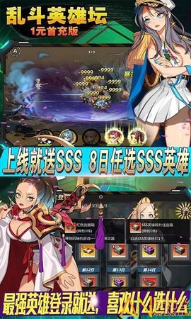 乱斗英雄坛[图1]