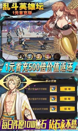 乱斗英雄坛[图2]