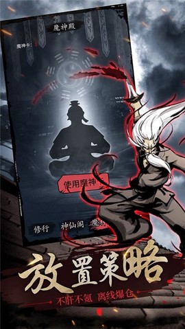 修仙长生录截图2