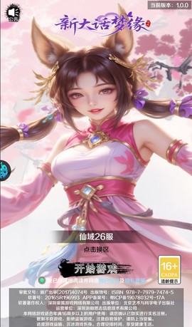 新大话梦缘[图1]