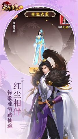 新大话梦缘截图2