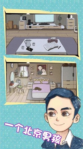 你还爱我吗截图3