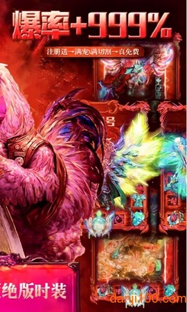 皇图:传世超变截图1