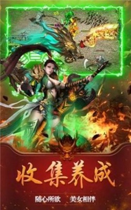 皇图:传世超变截图3