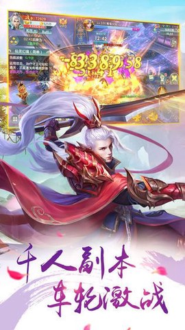 焚魔戮仙截图1