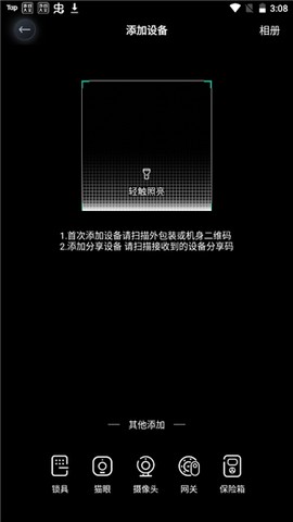 德施曼智能[图4]
