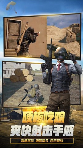 精英特种部队截图1