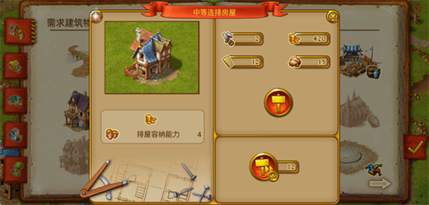 家园7[图5]
