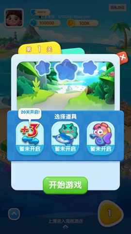 彩虹消消乐[图3]
