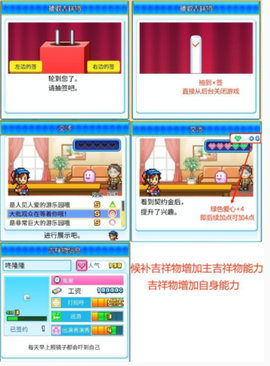 游乐园梦物语[图1]