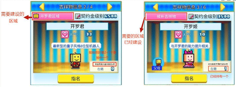 游乐园梦物语[图2]