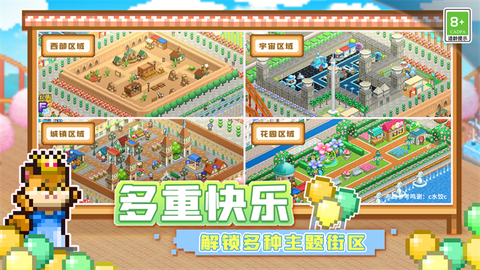 游乐园梦物语图2