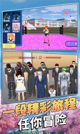 樱花少女战斗模拟截图1