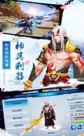 九灵神域梦回倚天图1