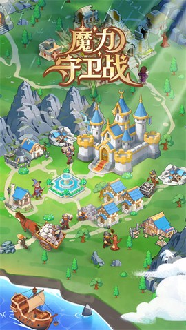 魔力守卫战截图1