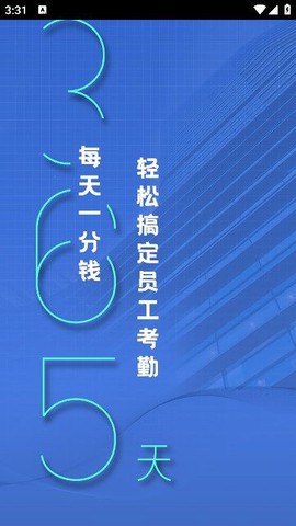 云智洁365图2