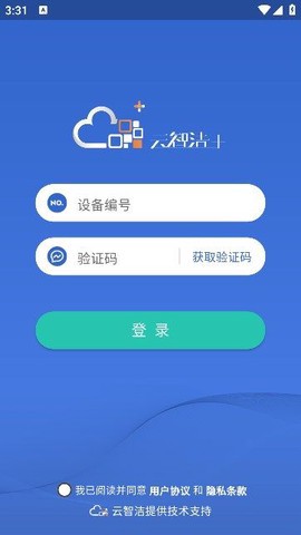 云智洁365图3