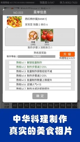 中华美食家截图1
