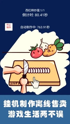 中华美食家截图3