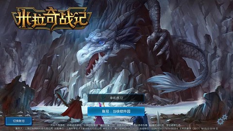 米拉奇战记单机中文版截图2