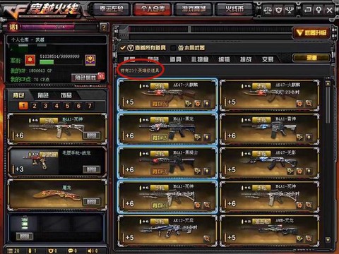 怎么把穿越火线号找回