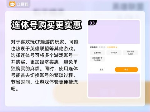 怎么把穿越火线号找回[图2]