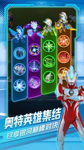 奥特曼英雄对决截图2