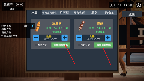 我的关东煮小铺[图3]