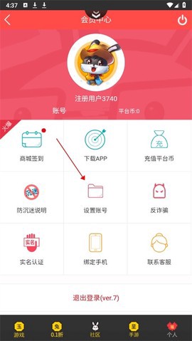群黑游戏截图2