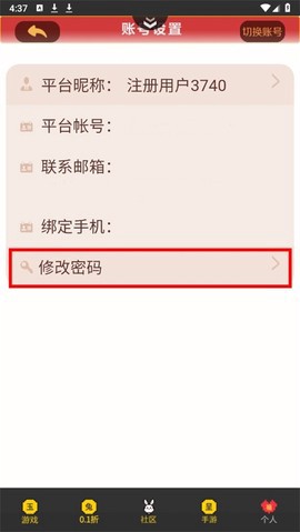 群黑游戏截图3