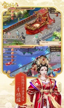 后宫秘史中文版[图1]