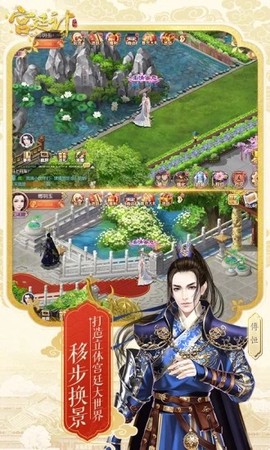 后宫秘史中文版[图2]