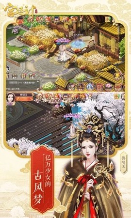 后宫秘史中文版截图1