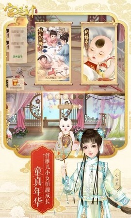 后宫秘史中文版截图3
