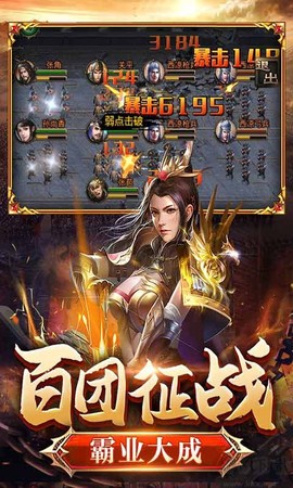 翼三国2[图1]