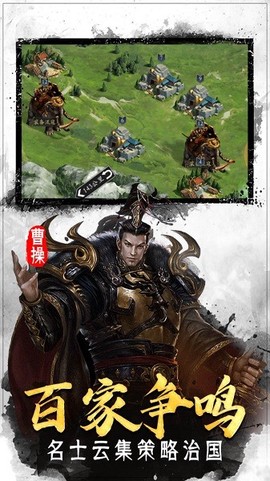 翼三国2截图1