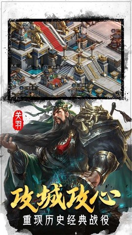 翼三国2截图3