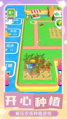 农场大亨模拟器[图1]