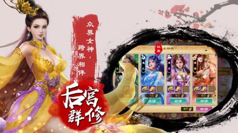 云上剑行截图2