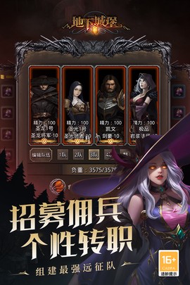 地下城堡2:黑暗觉醒截图2
