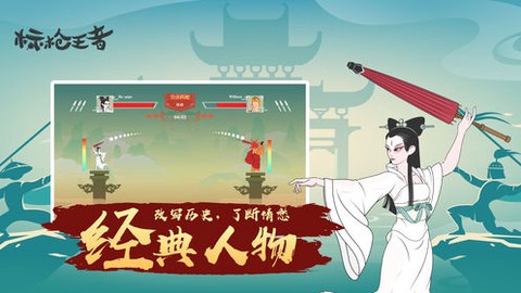 标枪王者截图1