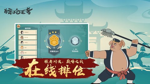 标枪王者截图3