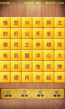 我是闯关王截图3