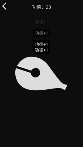随身木鱼截图2
